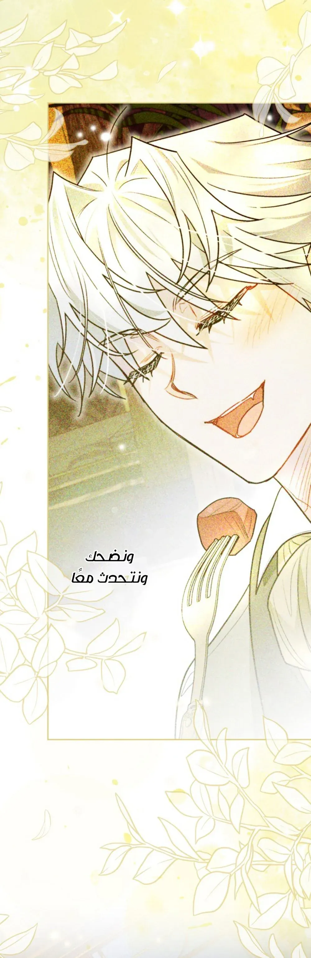 Read I Possessed a Villainess, but I Wanna Raise Cats AR Manga Online