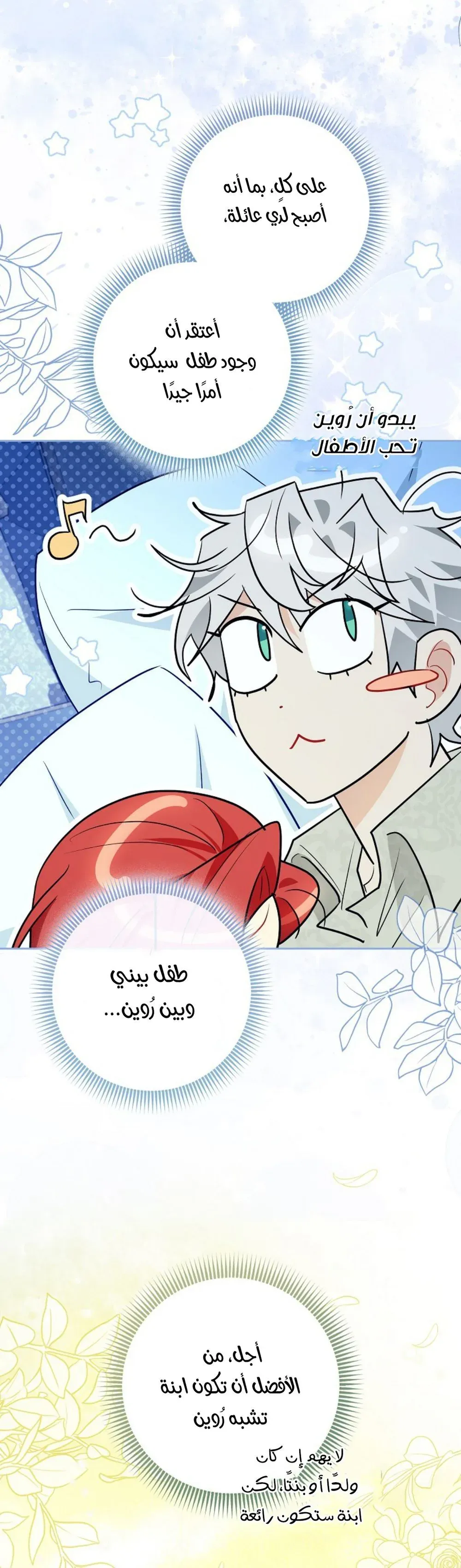 Read I Possessed a Villainess, but I Wanna Raise Cats AR Manga Online