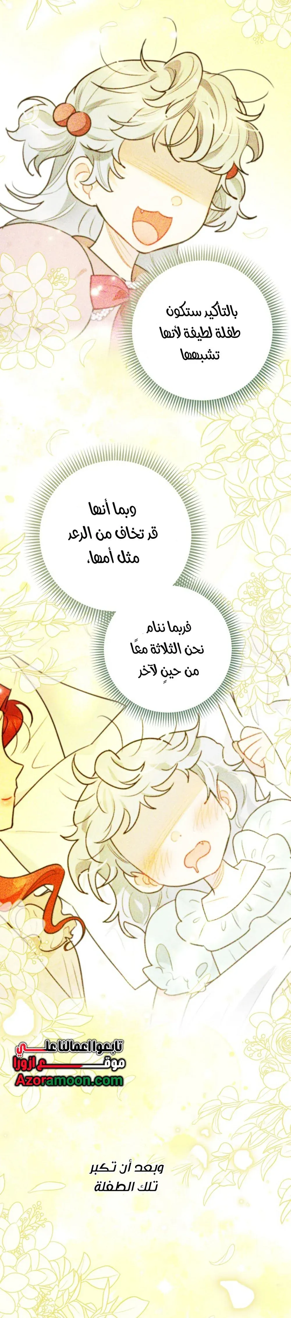 Read I Possessed a Villainess, but I Wanna Raise Cats AR Manga Online