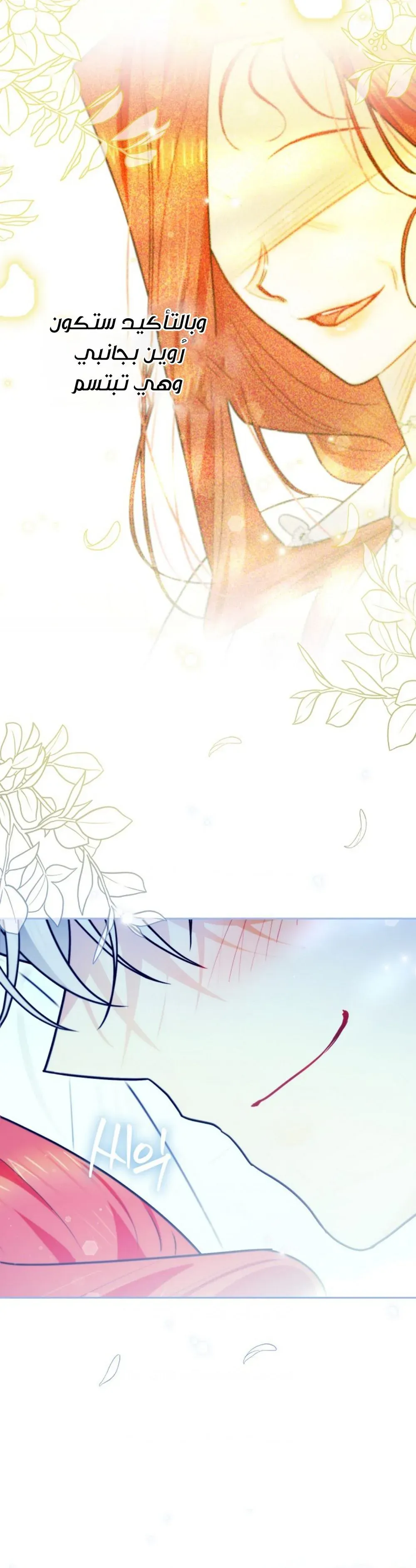Read I Possessed a Villainess, but I Wanna Raise Cats AR Manga Online