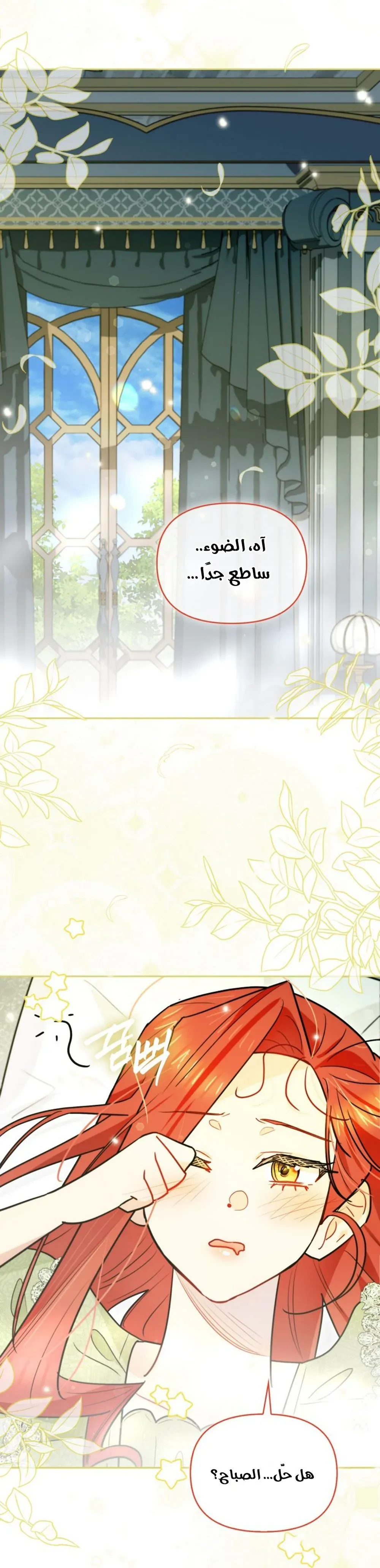 Read I Possessed a Villainess, but I Wanna Raise Cats AR Manga Online