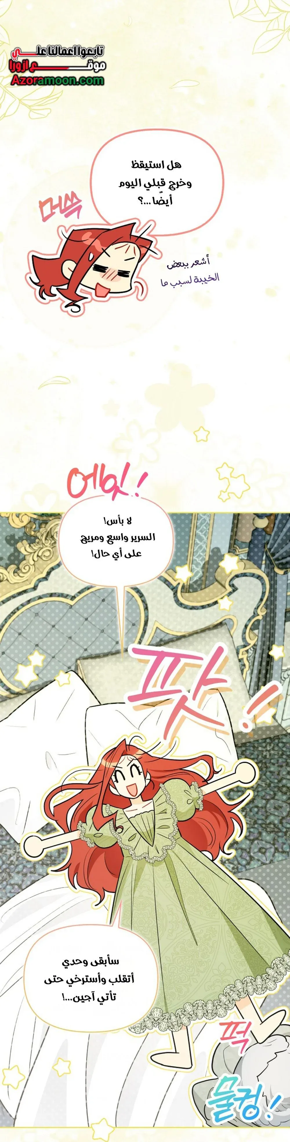 Read I Possessed a Villainess, but I Wanna Raise Cats AR Manga Online