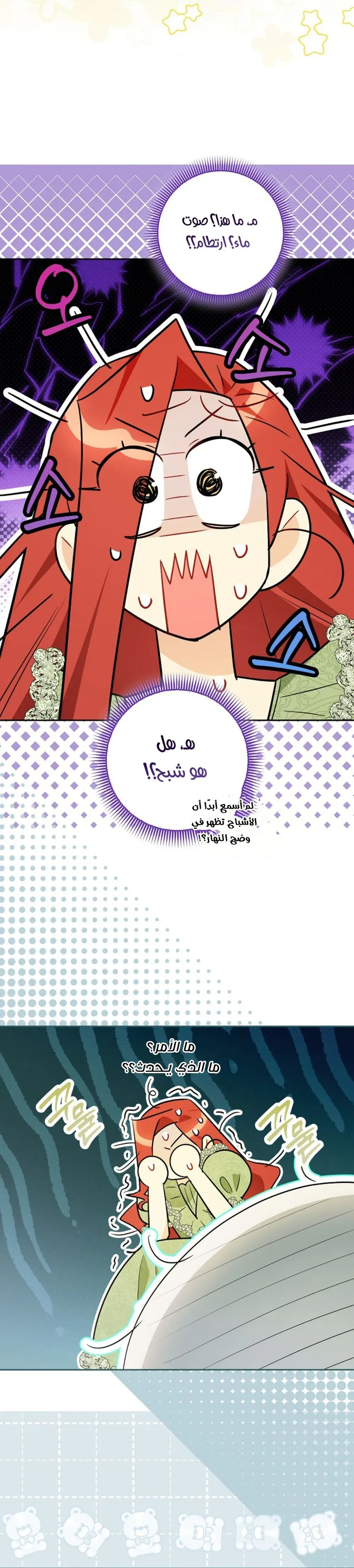 Read I Possessed a Villainess, but I Wanna Raise Cats AR Manga Online