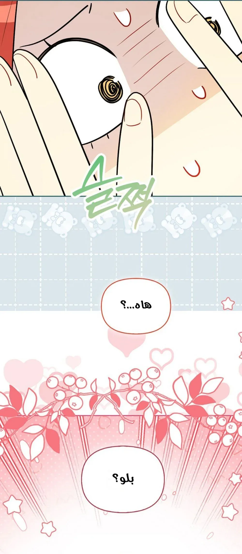 Read I Possessed a Villainess, but I Wanna Raise Cats AR Manga Online