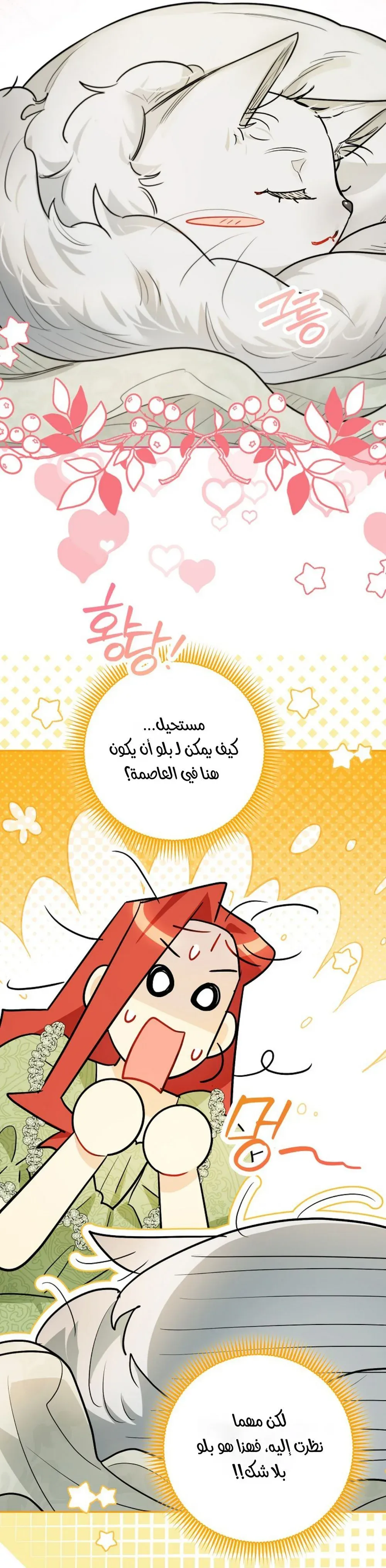 Read I Possessed a Villainess, but I Wanna Raise Cats AR Manga Online