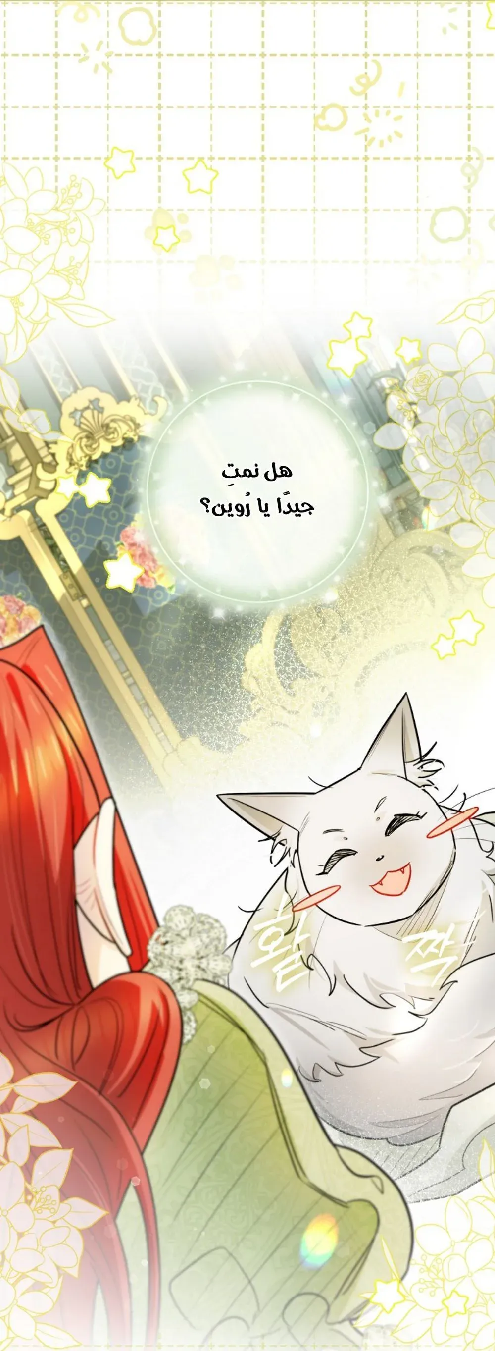 Read I Possessed a Villainess, but I Wanna Raise Cats AR Manga Online