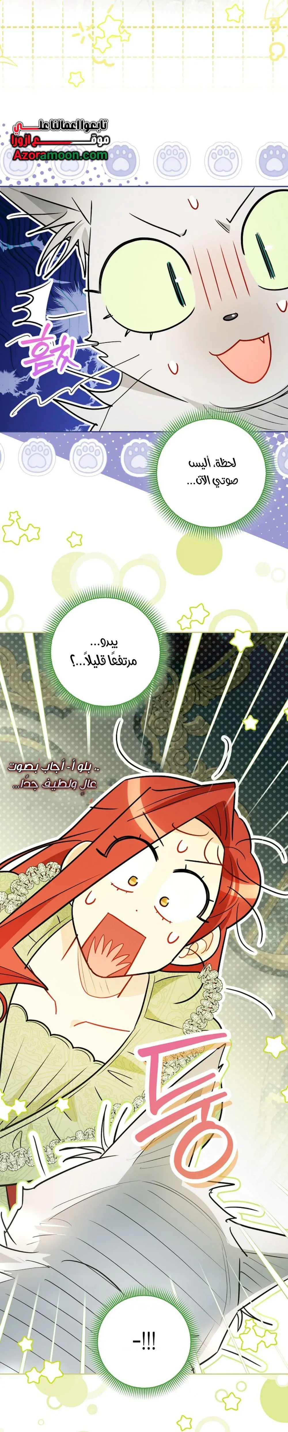 Read I Possessed a Villainess, but I Wanna Raise Cats AR Manga Online