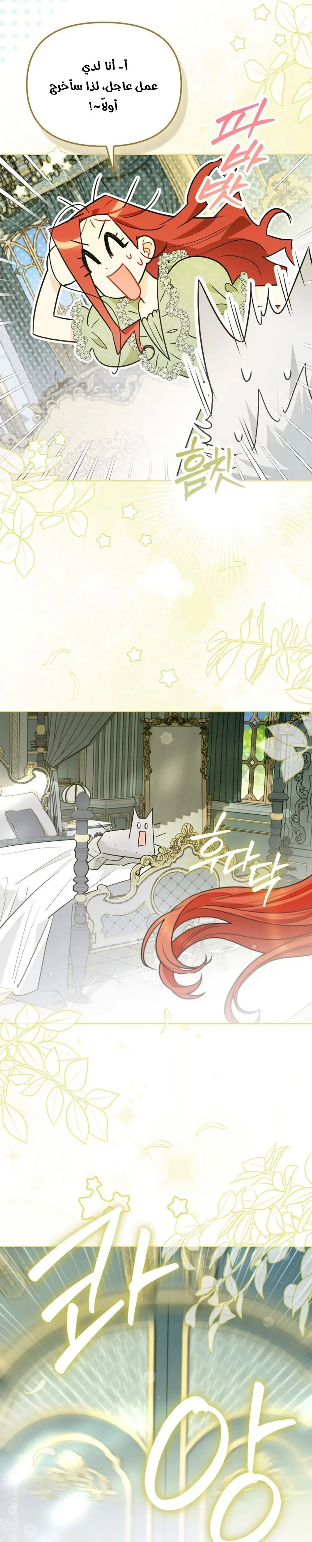 Read I Possessed a Villainess, but I Wanna Raise Cats AR Manga Online