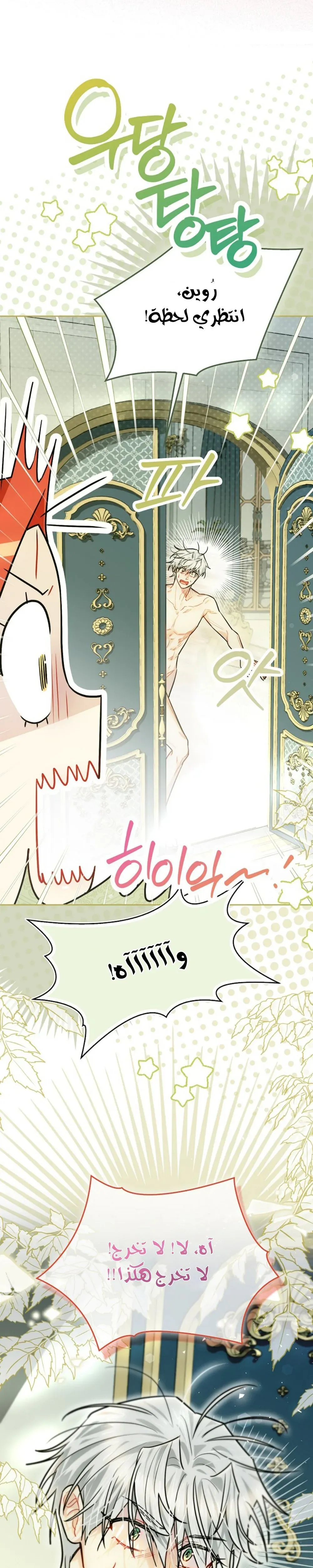 Read I Possessed a Villainess, but I Wanna Raise Cats AR Manga Online