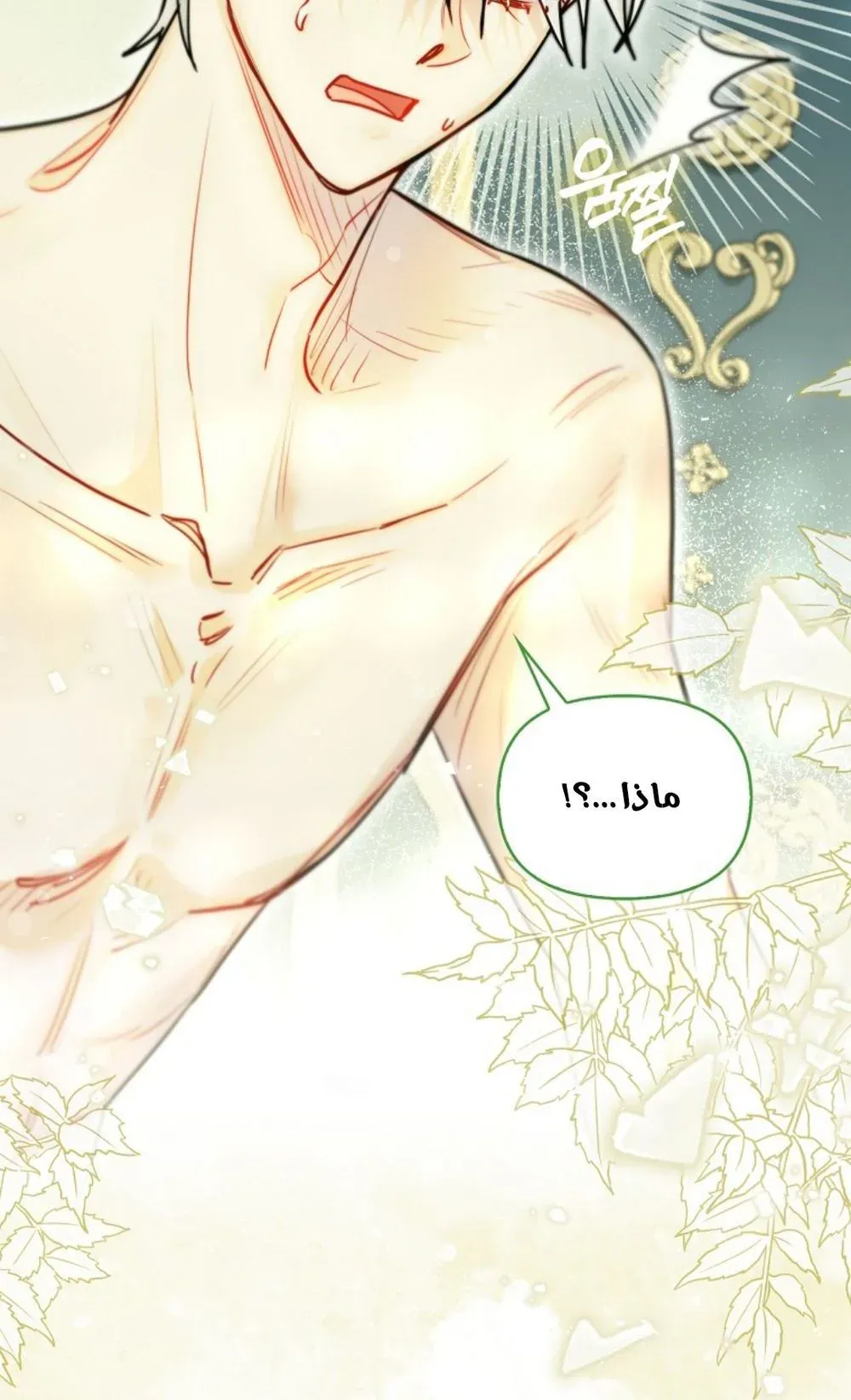 Read I Possessed a Villainess, but I Wanna Raise Cats AR Manga Online