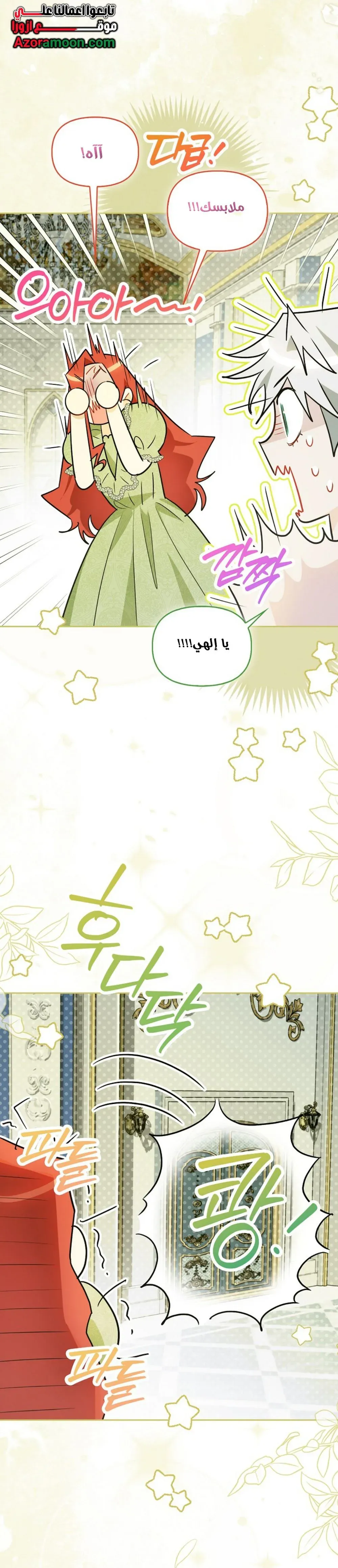 Read I Possessed a Villainess, but I Wanna Raise Cats AR Manga Online