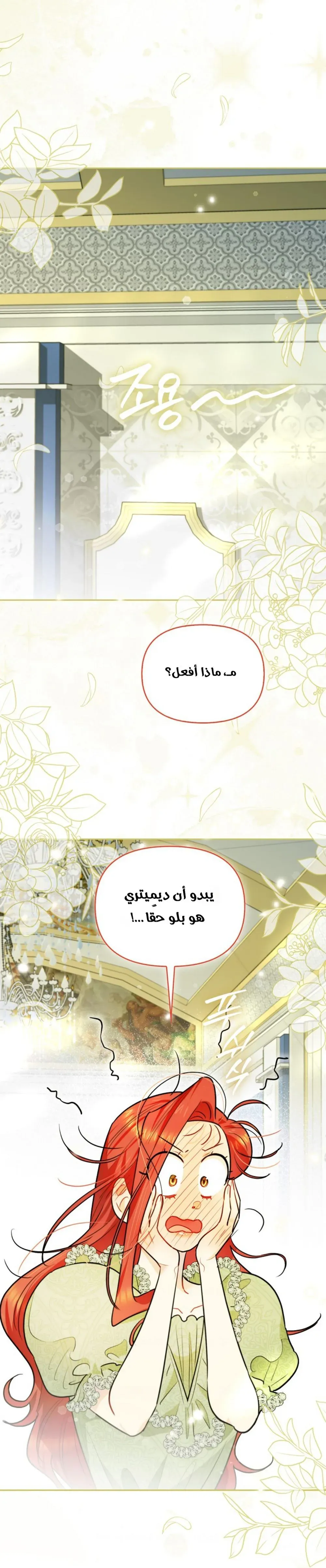Read I Possessed a Villainess, but I Wanna Raise Cats AR Manga Online