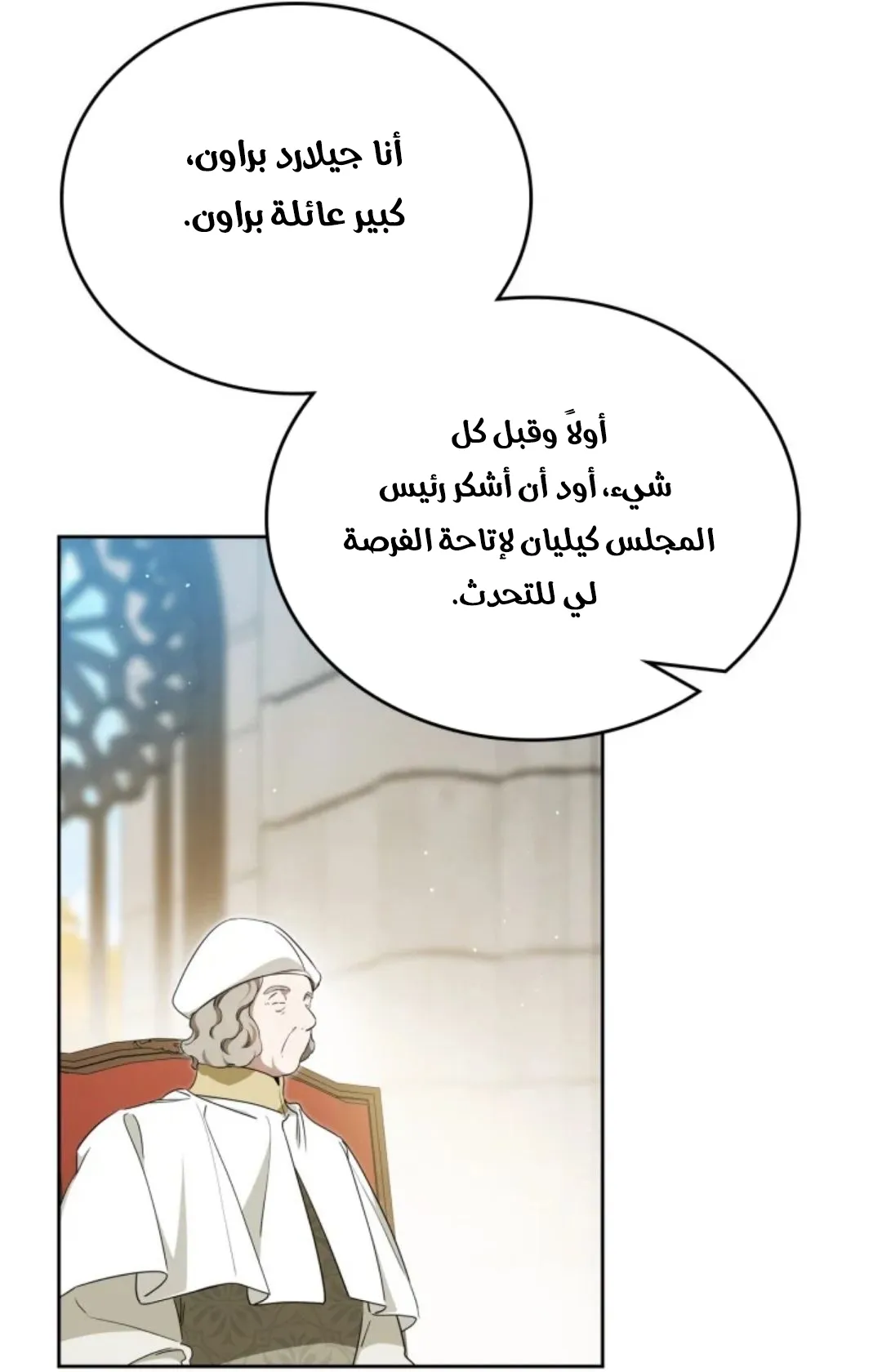 Read I Shall Master this Family AR Manga Online
