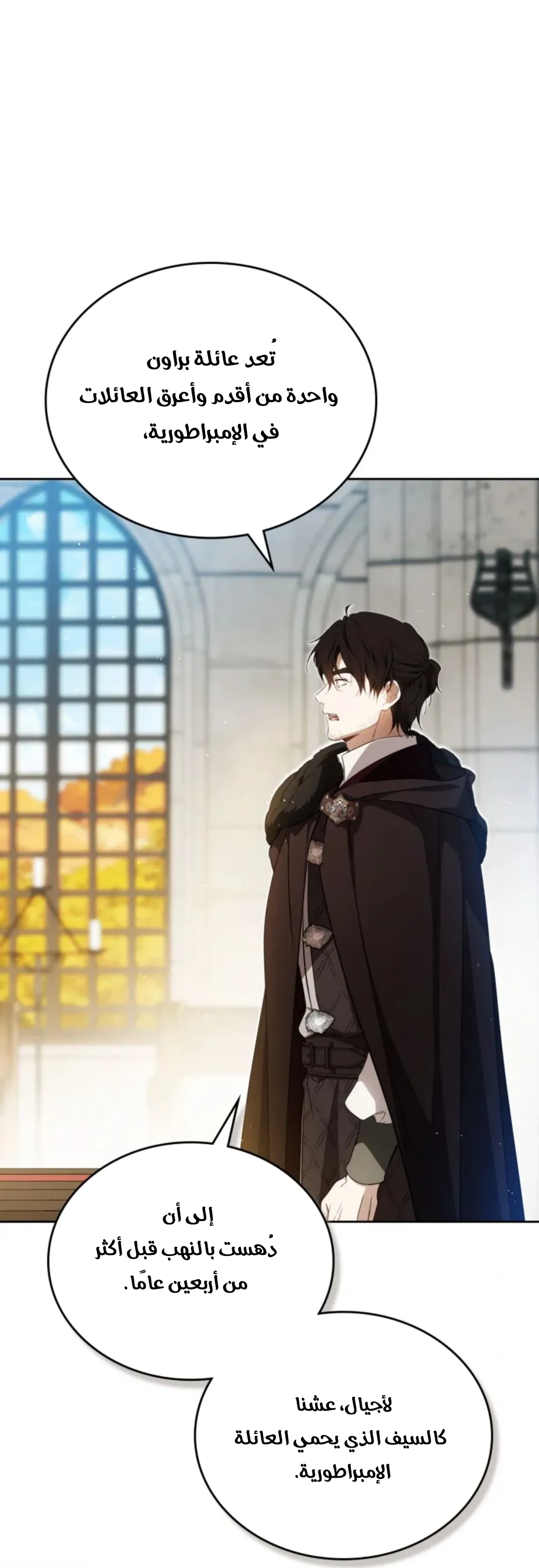 Read I Shall Master this Family AR Manga Online