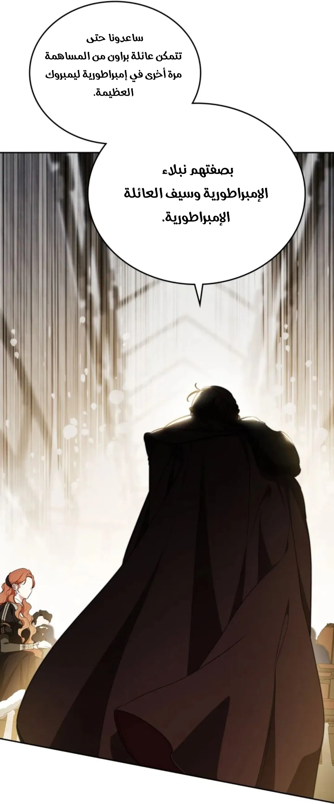 Read I Shall Master this Family AR Manga Online
