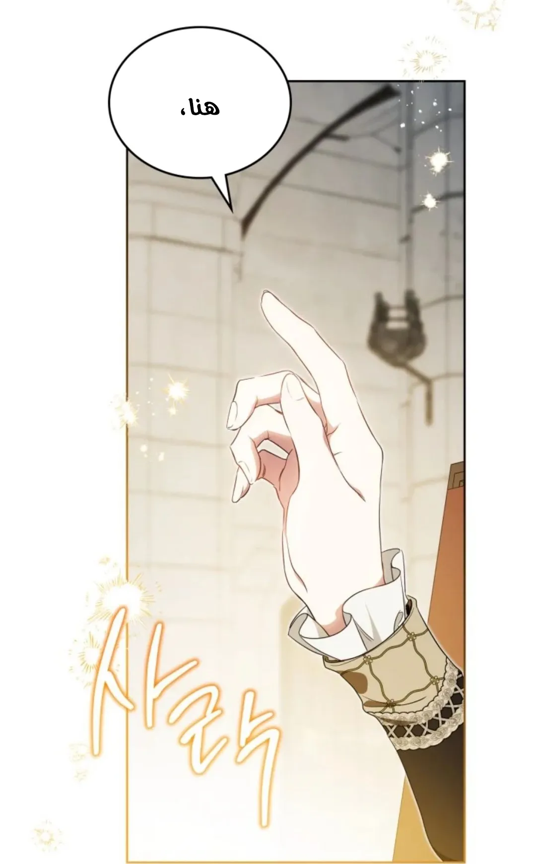 Read I Shall Master this Family AR Manga Online