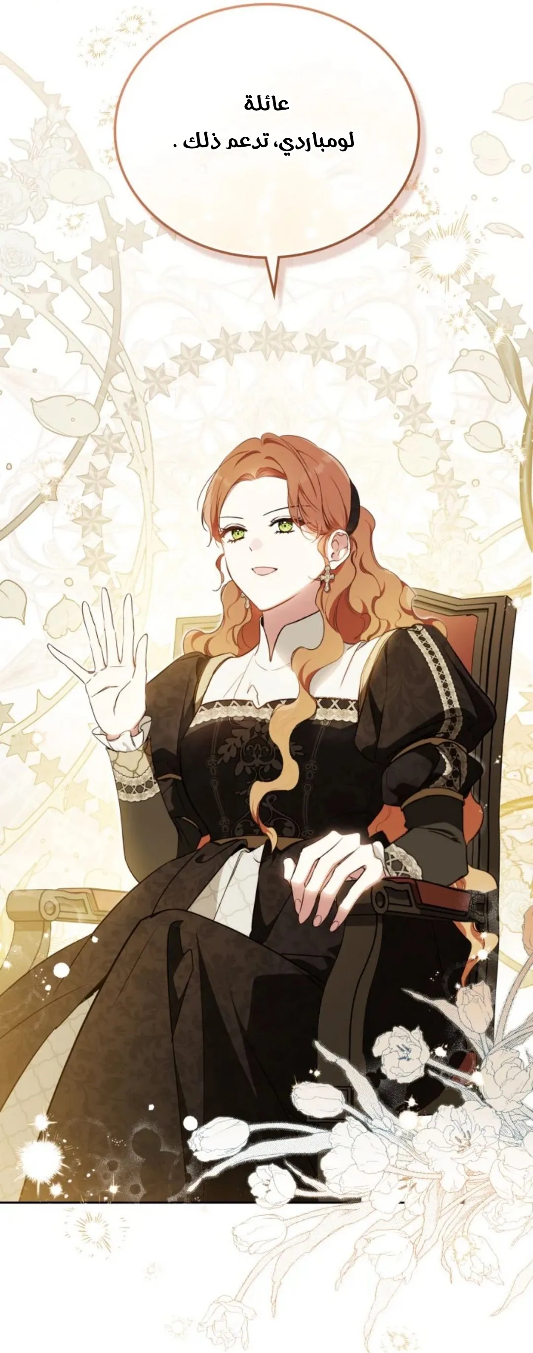 Read I Shall Master this Family AR Manga Online