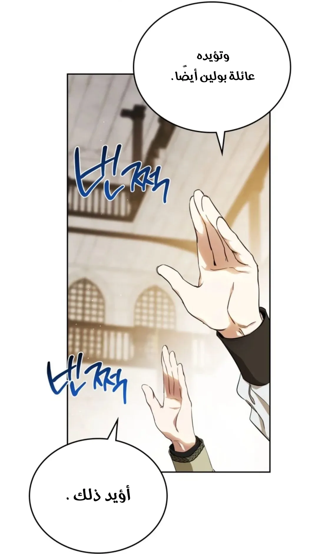 Read I Shall Master this Family AR Manga Online