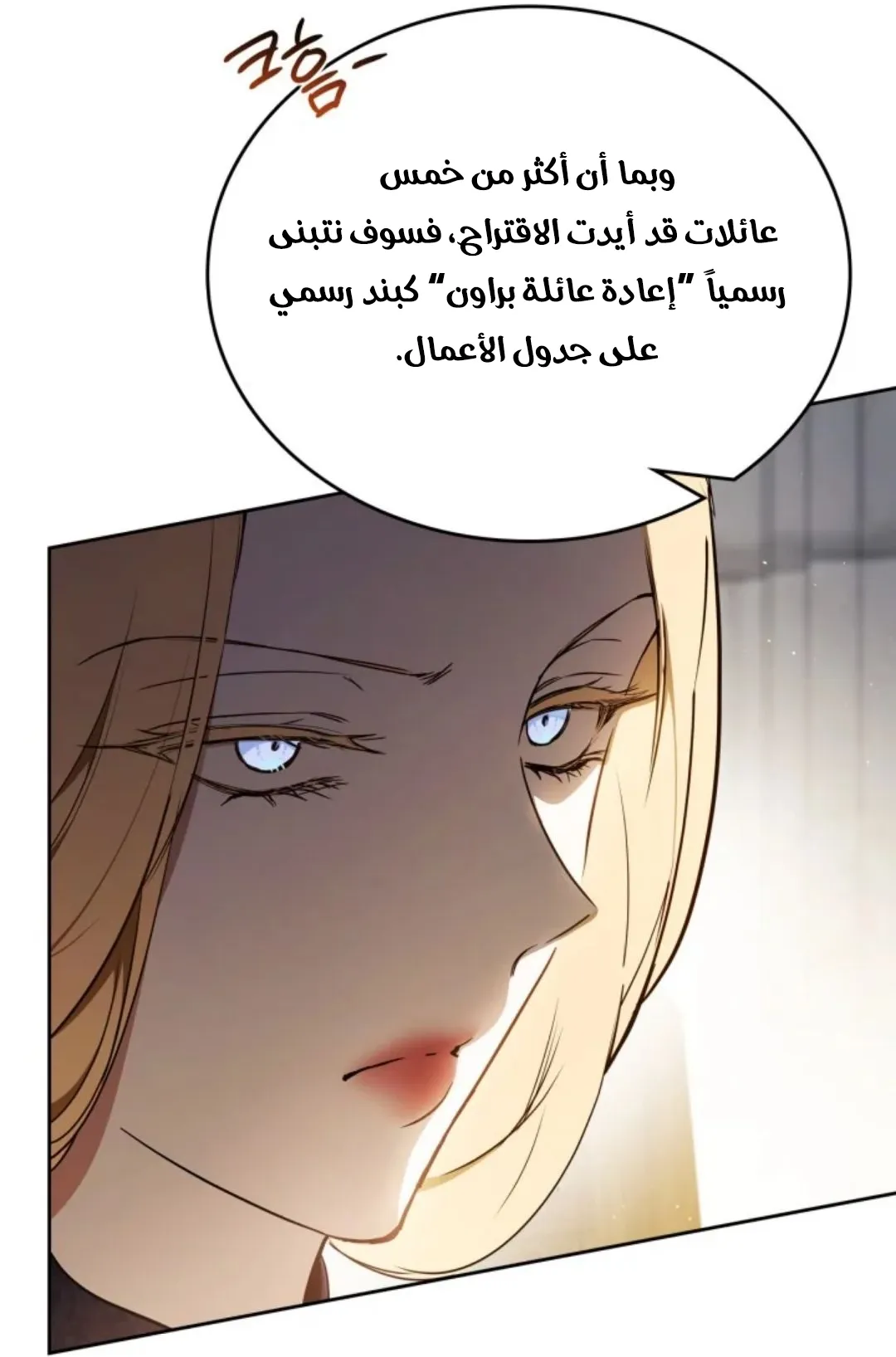 Read I Shall Master this Family AR Manga Online