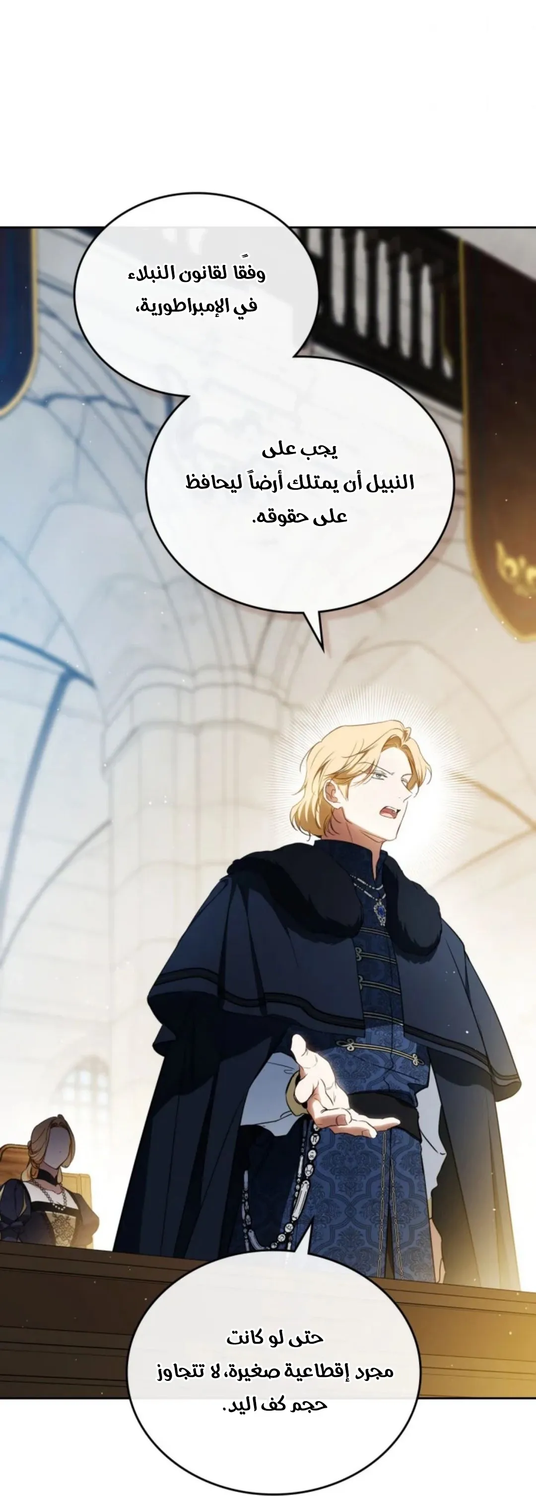 Read I Shall Master this Family AR Manga Online