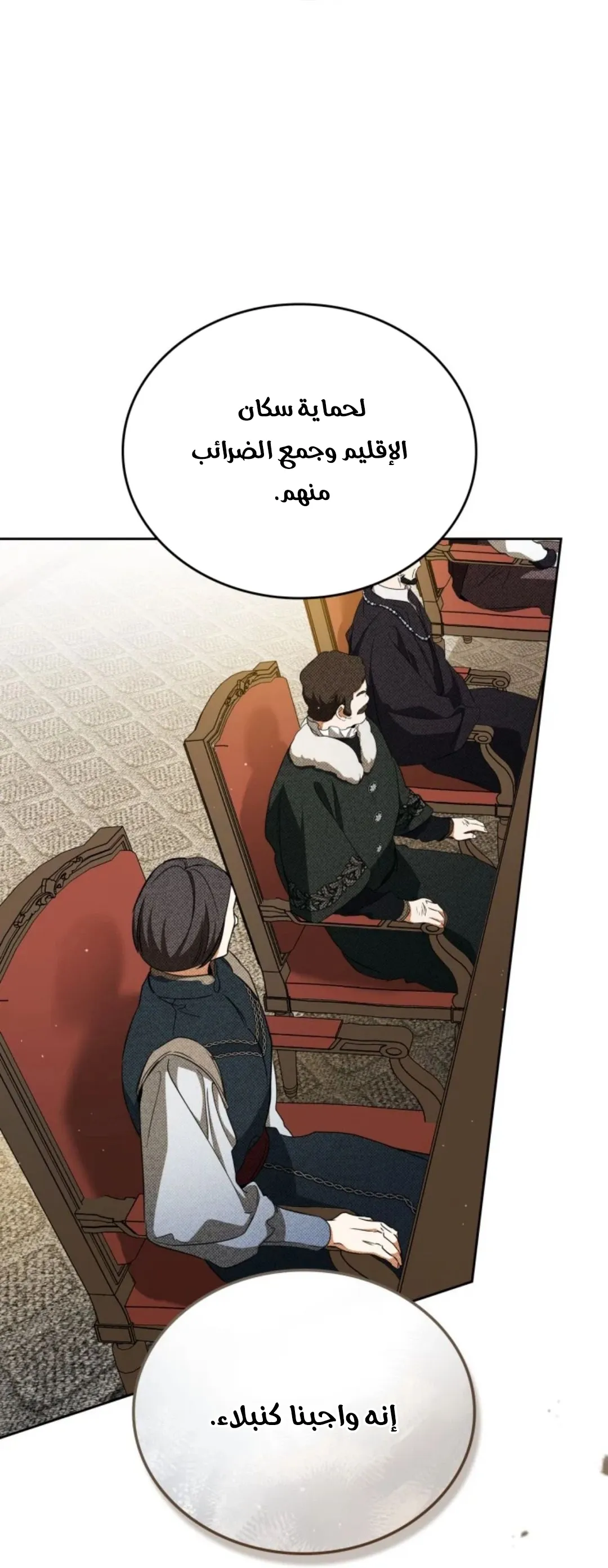 Read I Shall Master this Family AR Manga Online