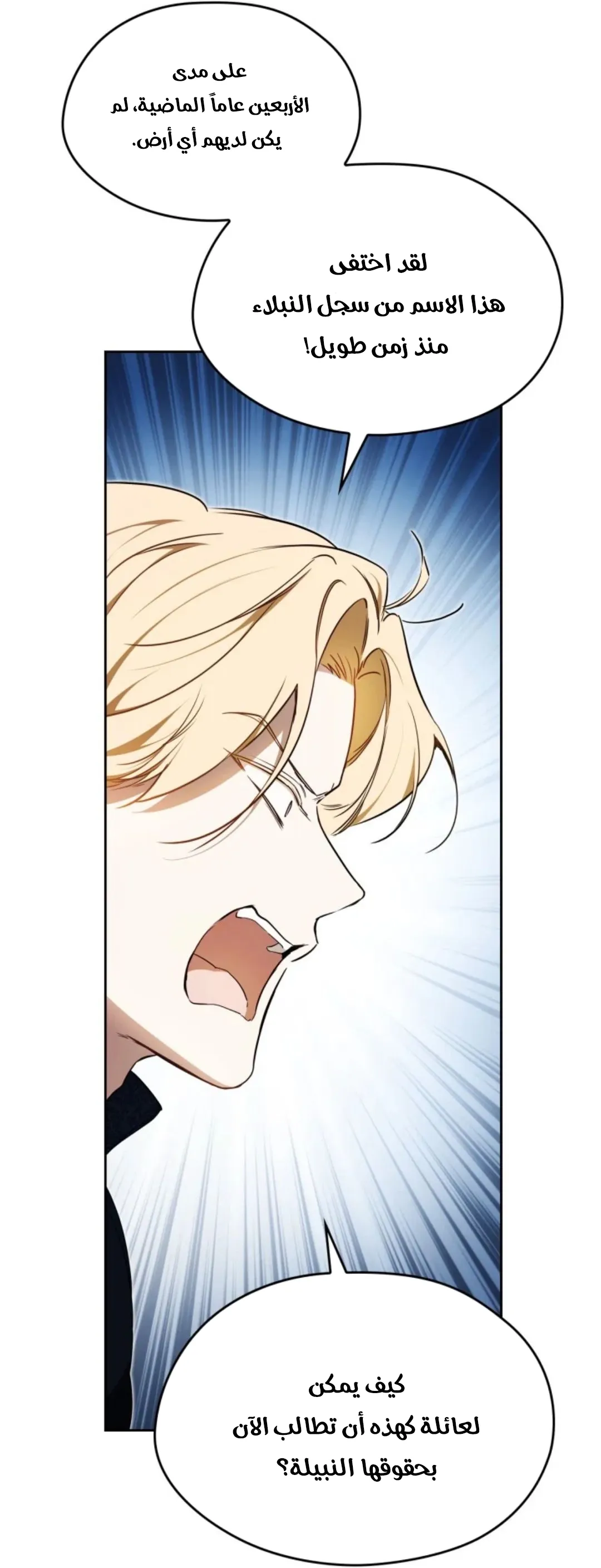 Read I Shall Master this Family AR Manga Online