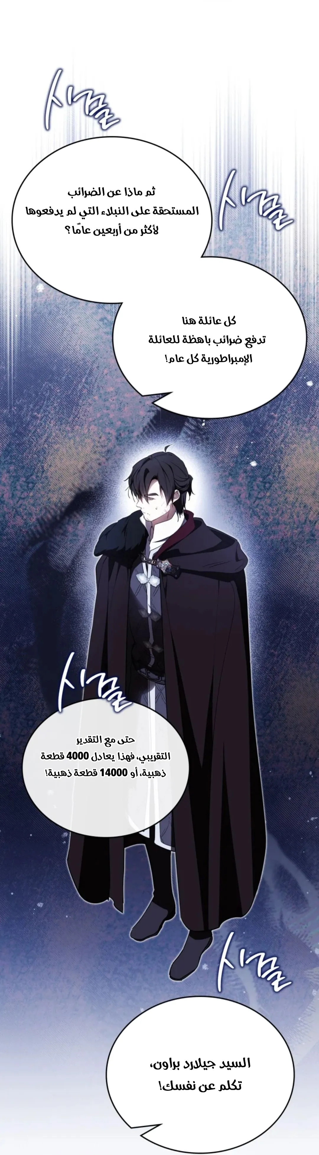 Read I Shall Master this Family AR Manga Online