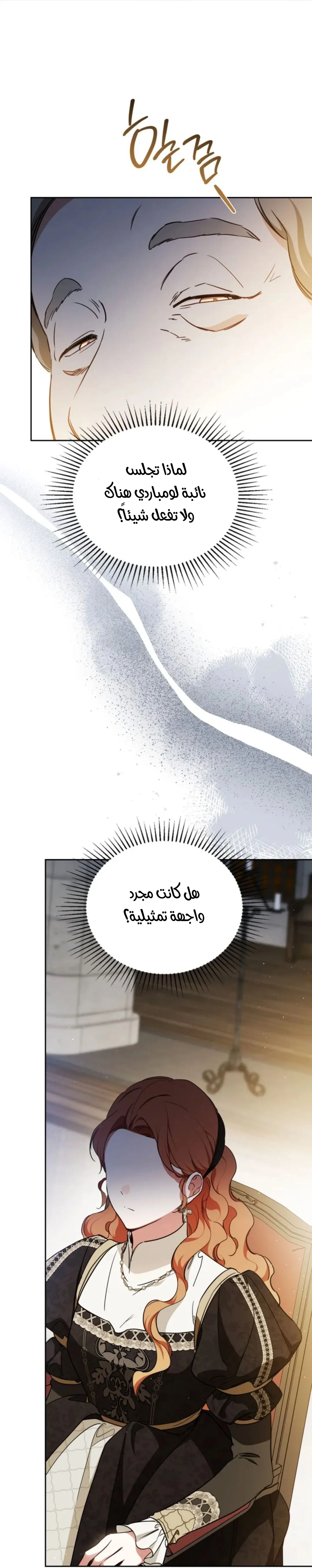 Read I Shall Master this Family AR Manga Online