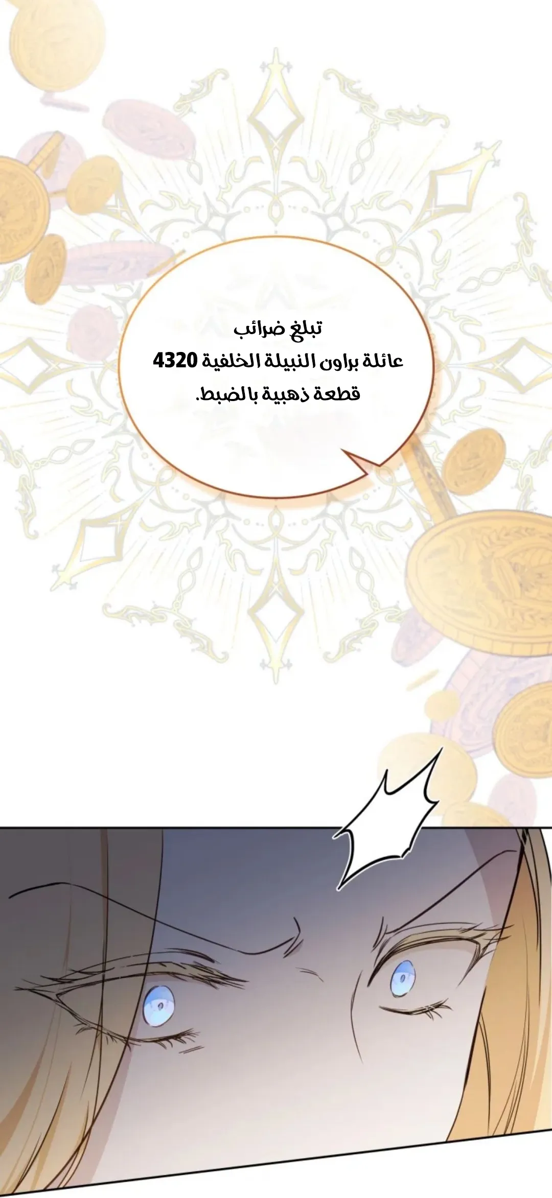 Read I Shall Master this Family AR Manga Online