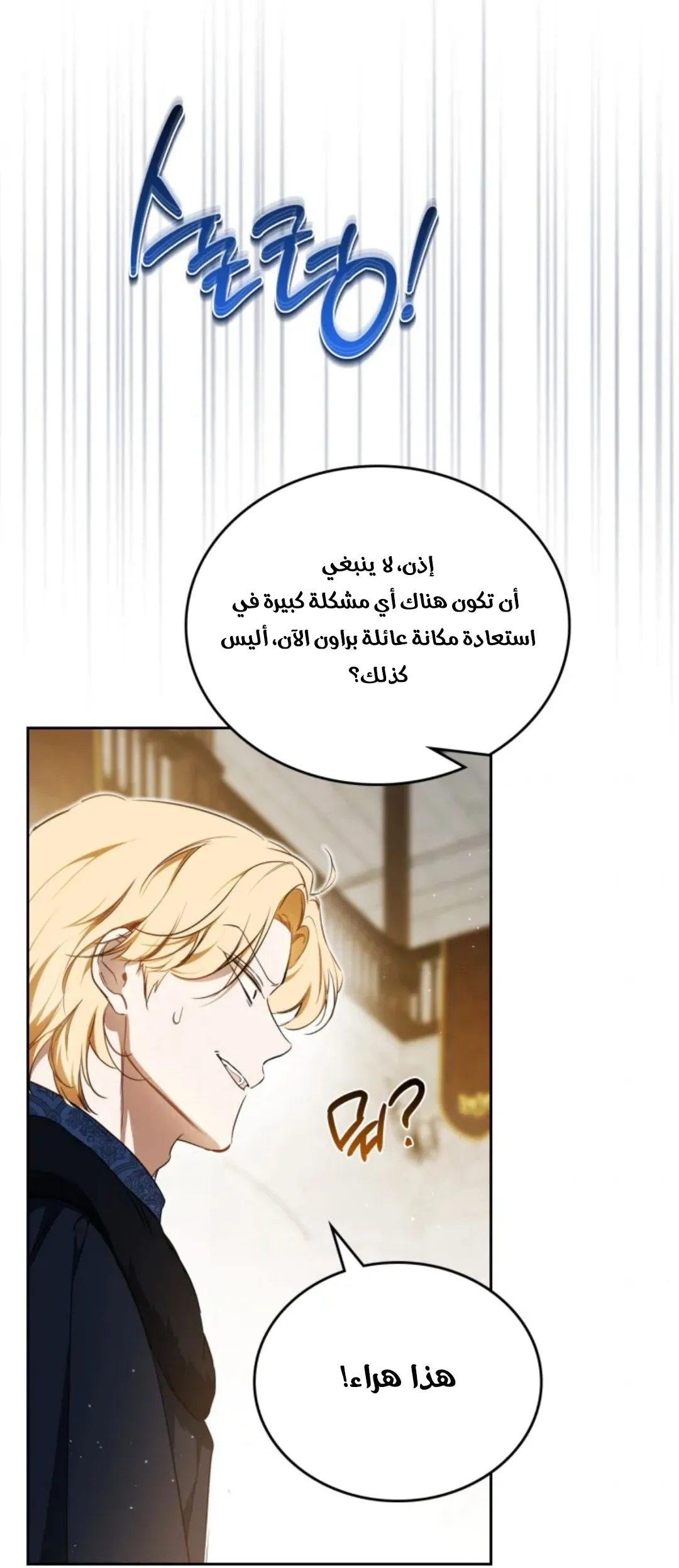 Read I Shall Master this Family AR Manga Online