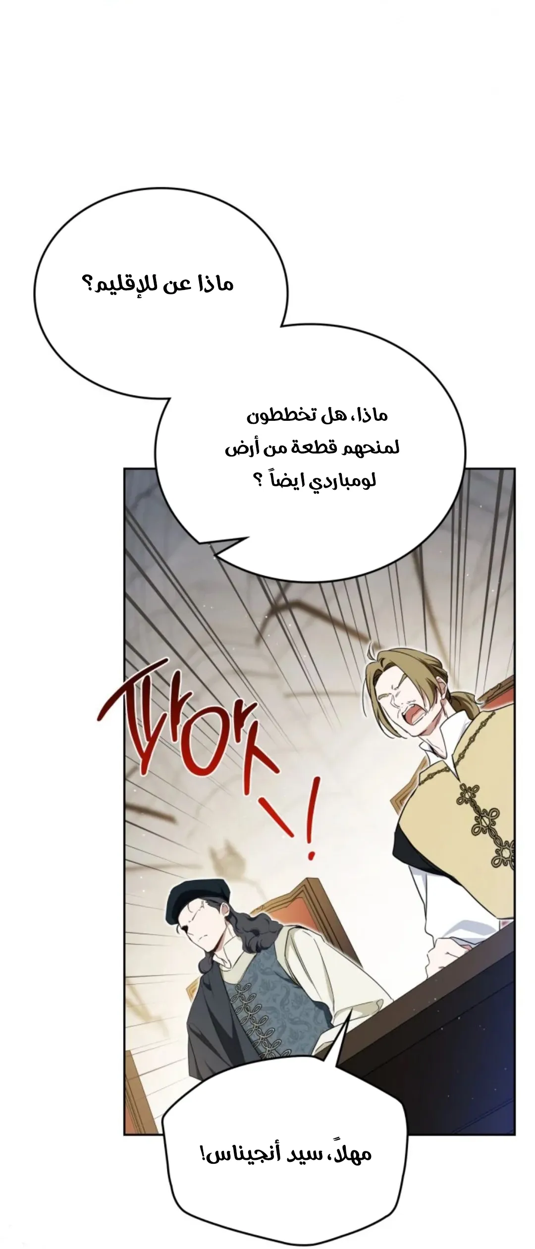 Read I Shall Master this Family AR Manga Online