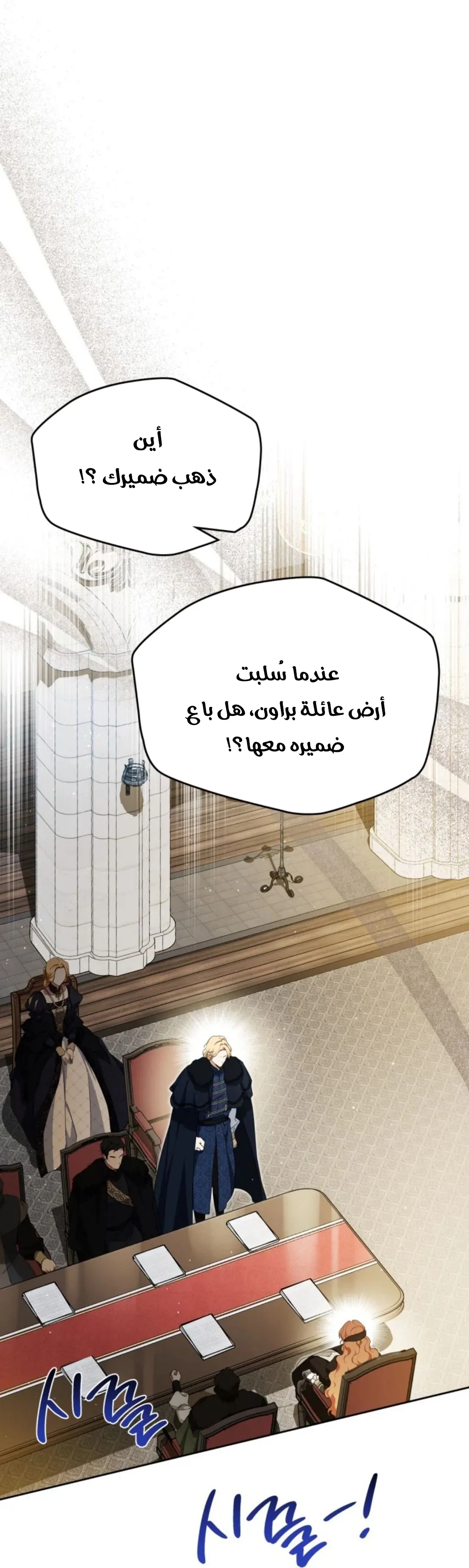 Read I Shall Master this Family AR Manga Online