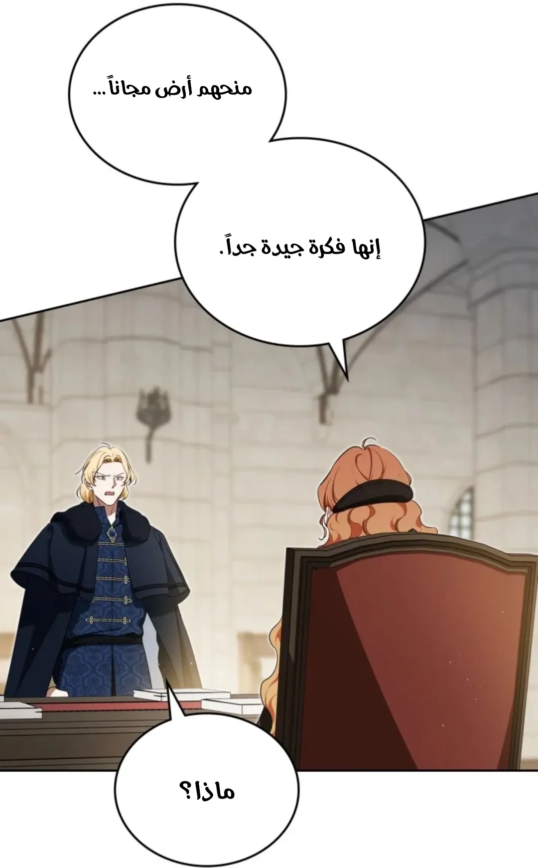 Read I Shall Master this Family AR Manga Online