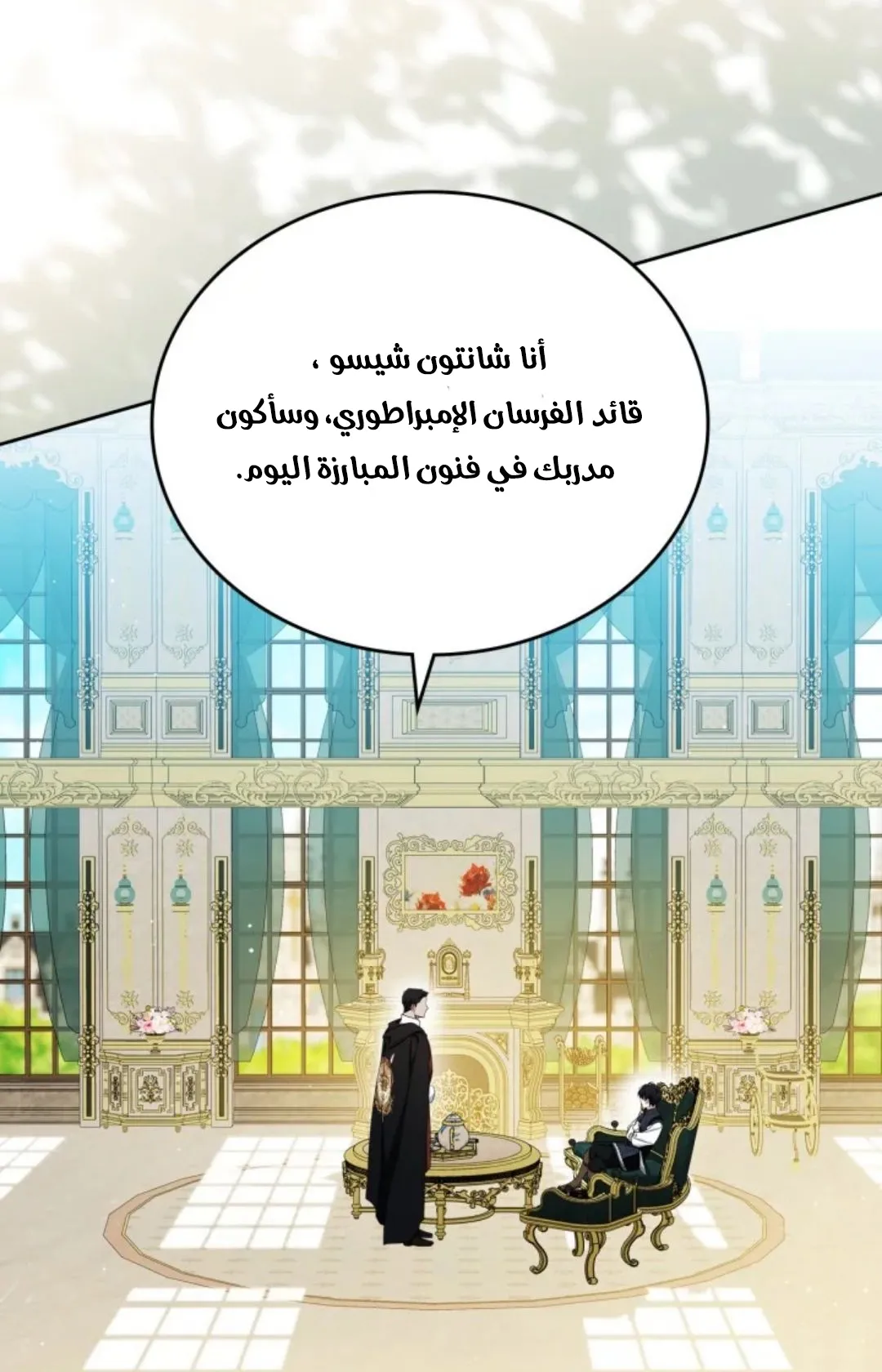 Read I Shall Master this Family AR Manga Online