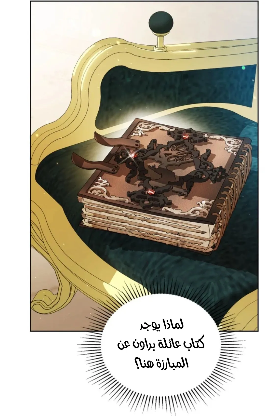 Read I Shall Master this Family AR Manga Online