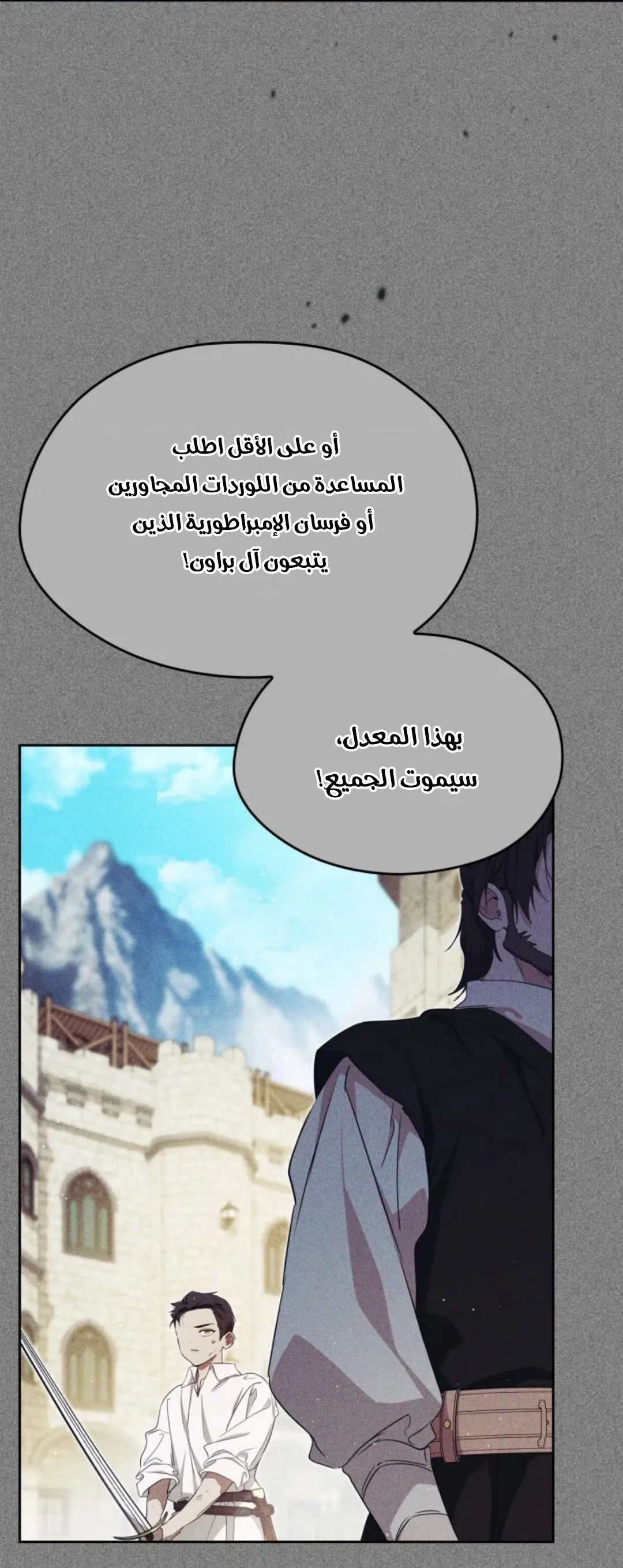 Read I Shall Master this Family AR Manga Online