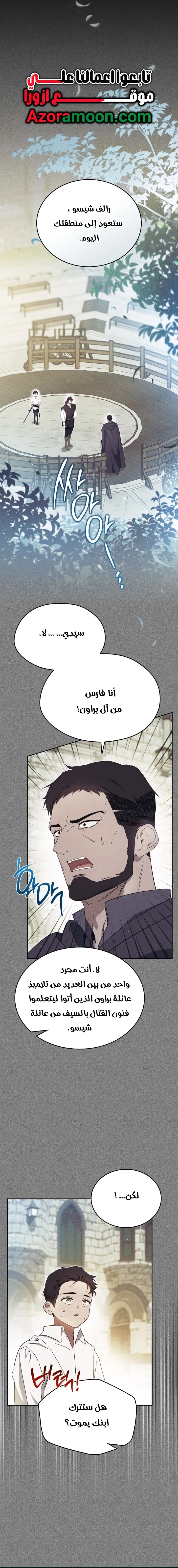 Read I Shall Master this Family AR Manga Online