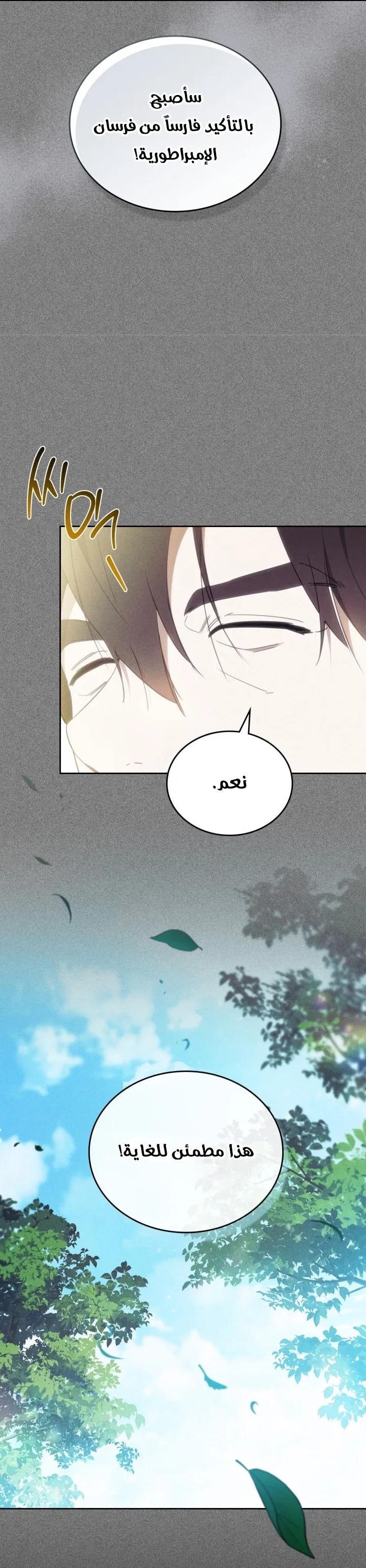Read I Shall Master this Family AR Manga Online