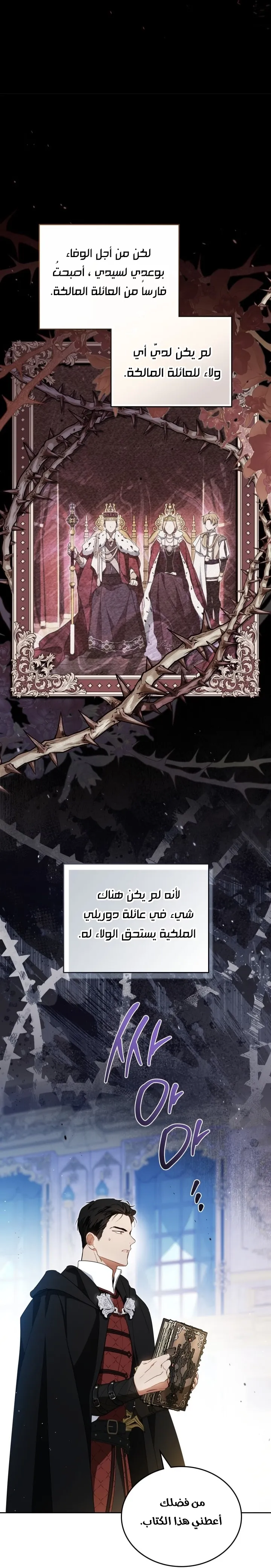 Read I Shall Master this Family AR Manga Online