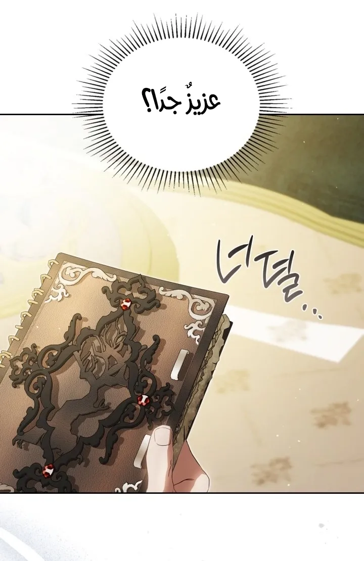 Read I Shall Master this Family AR Manga Online