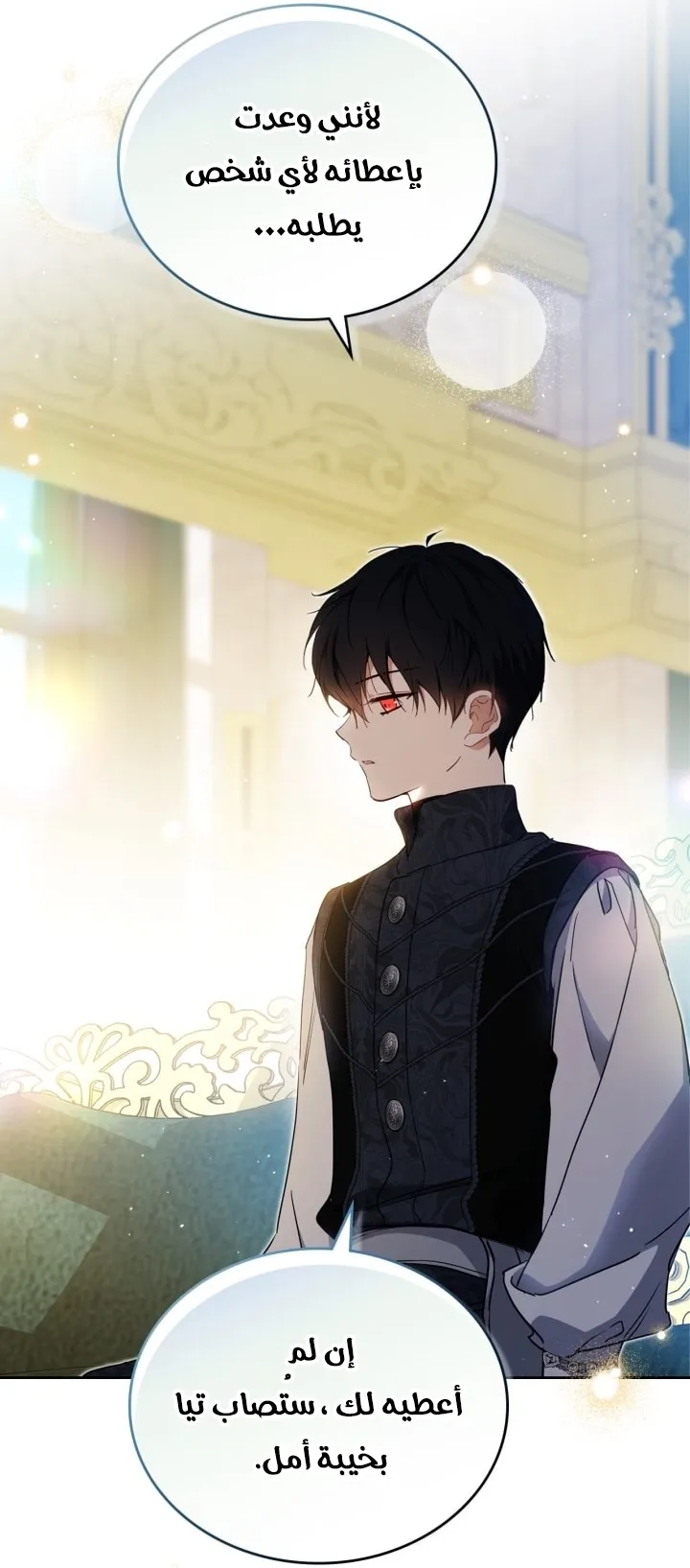 Read I Shall Master this Family AR Manga Online