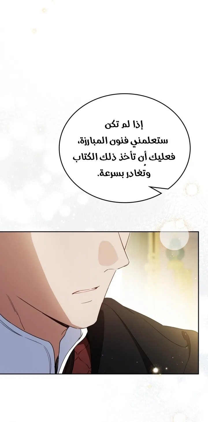 Read I Shall Master this Family AR Manga Online