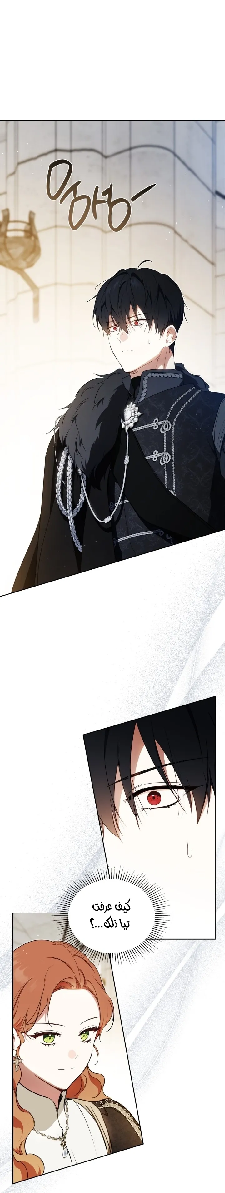 Read I Shall Master this Family AR Manga Online