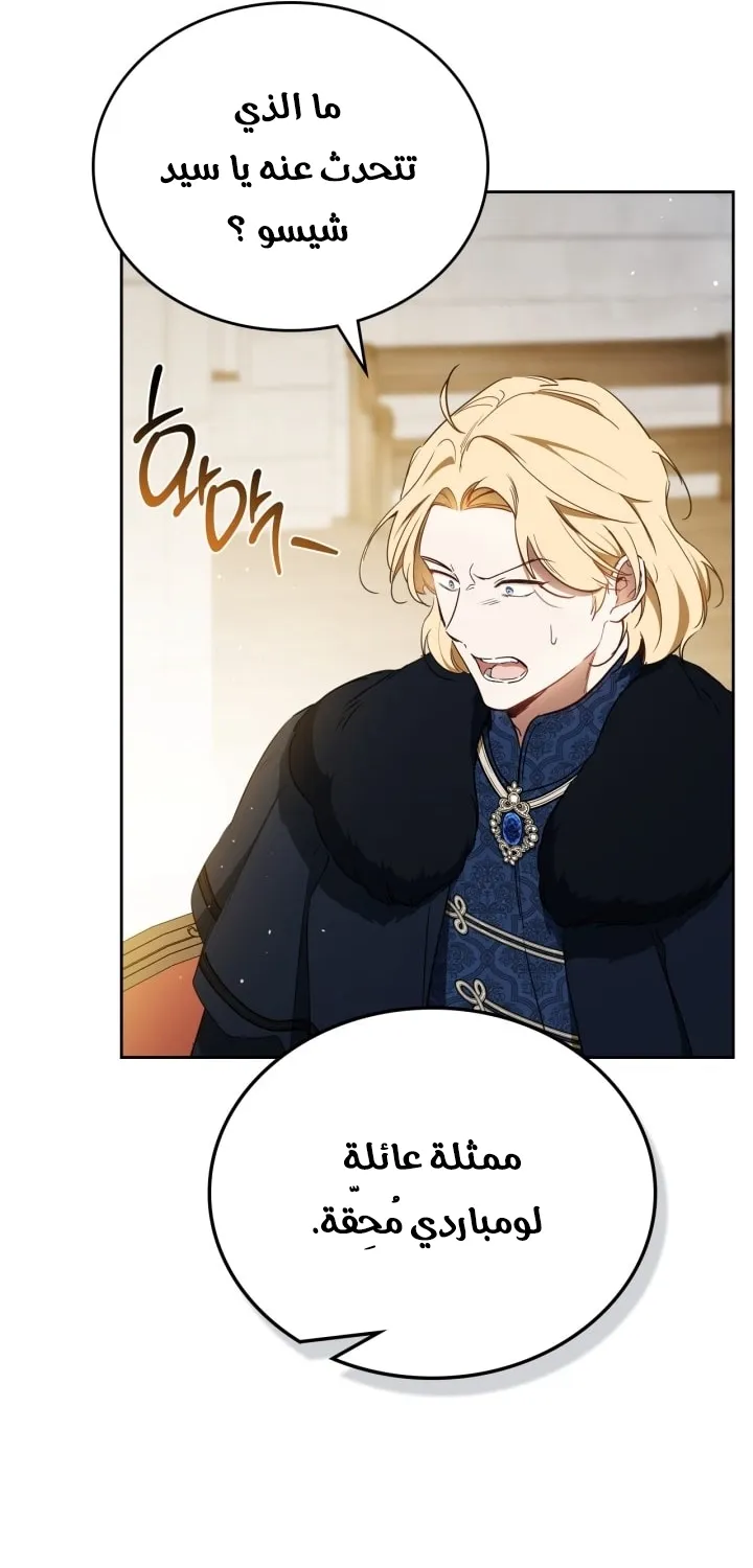 Read I Shall Master this Family AR Manga Online