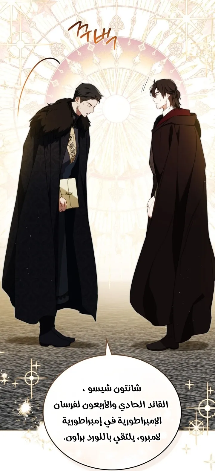 Read I Shall Master this Family AR Manga Online