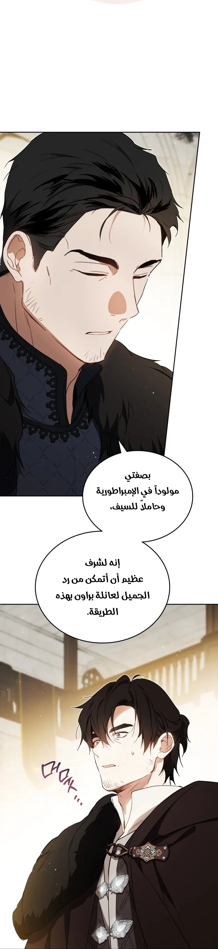 Read I Shall Master this Family AR Manga Online