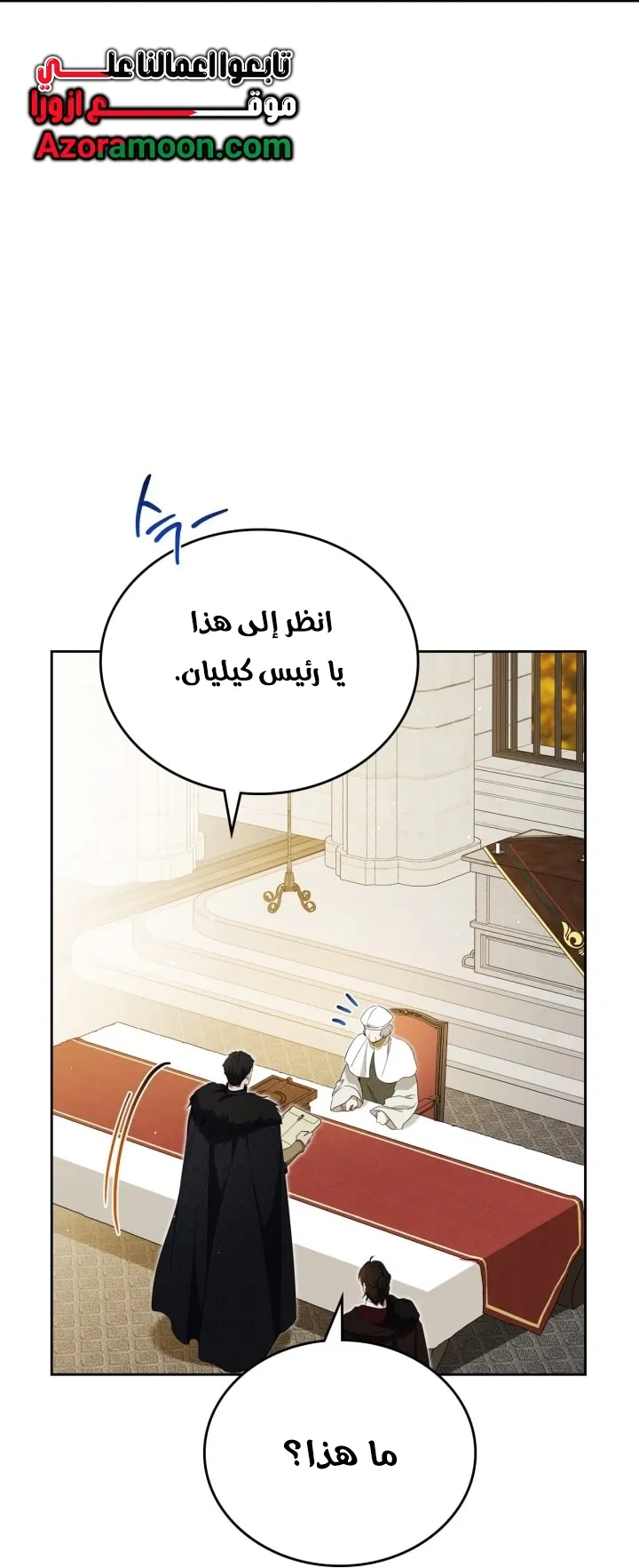 Read I Shall Master this Family AR Manga Online