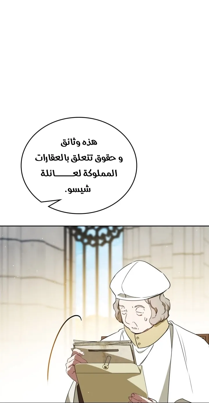 Read I Shall Master this Family AR Manga Online