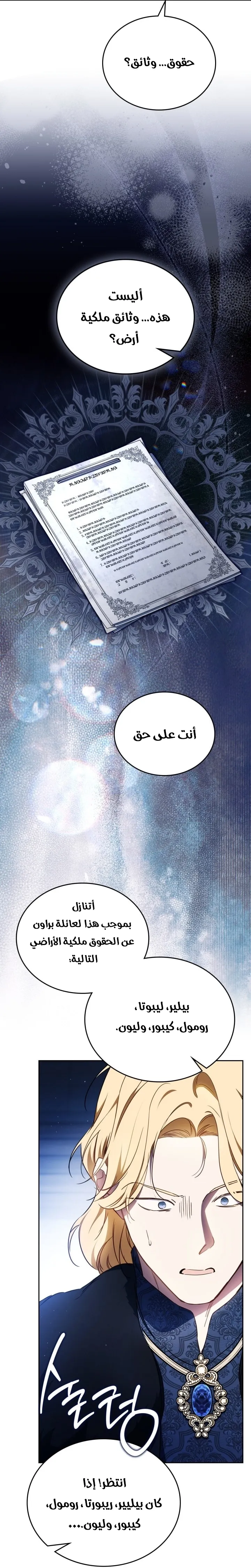 Read I Shall Master this Family AR Manga Online