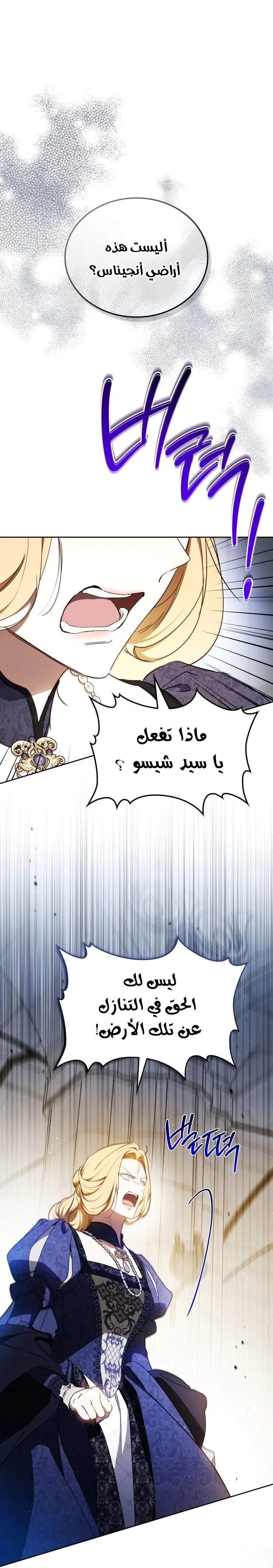 Read I Shall Master this Family AR Manga Online